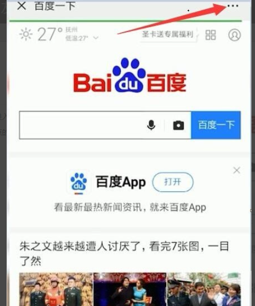 腾讯小程序怎样发到微信朋友圈