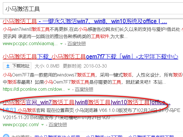 电脑怎么重新激活windows