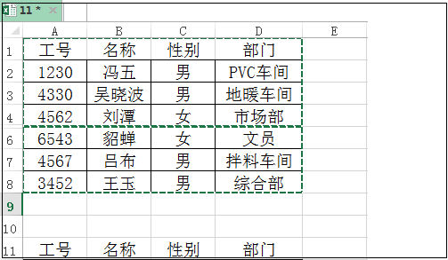 如何在复制粘贴时不会粘贴excel中隐藏的数据