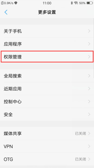 vivo x9设置悬浮窗在哪里设置？