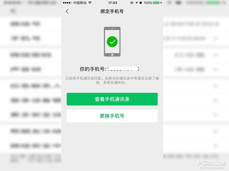 同一个手机号能注册两个微信号吗？怎么注册？