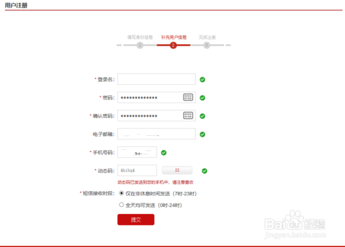 怎么查询个人征信？