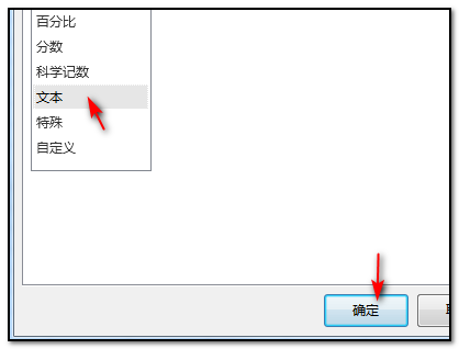 Excel表格中为什么输不进数字