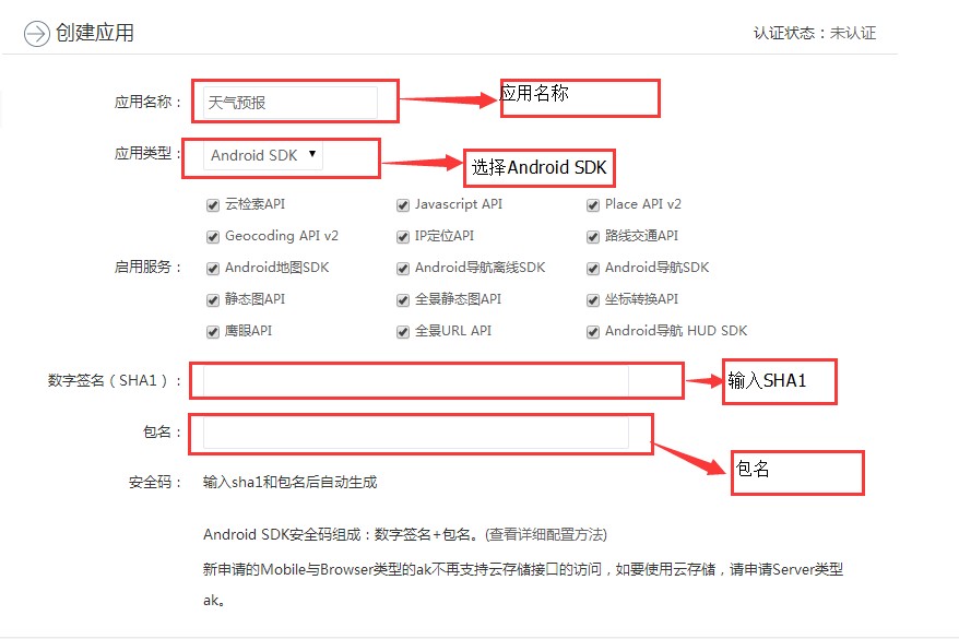 如何使用百度天气预报API接口