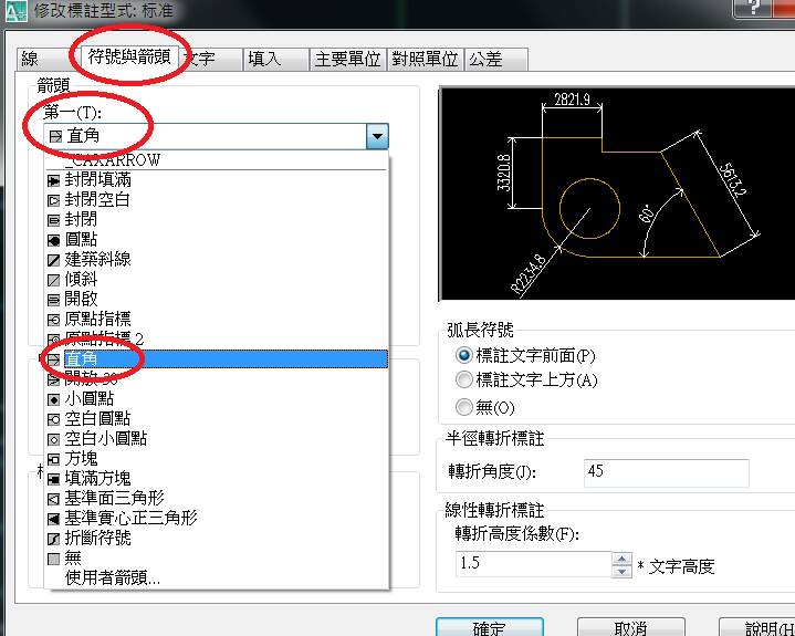 CAD中箭头标注怎么画出来的？