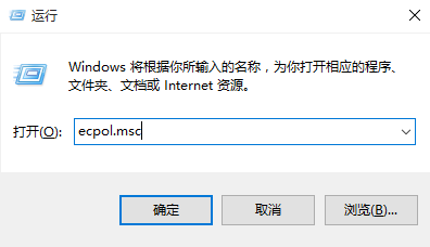 Win7系统本地安全策略怎么打开