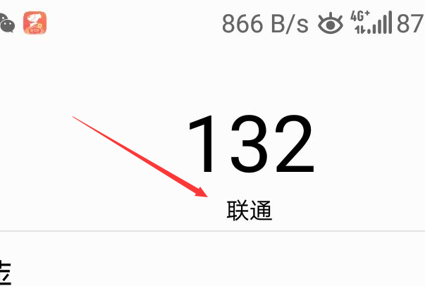 132开头是联通还是移动？