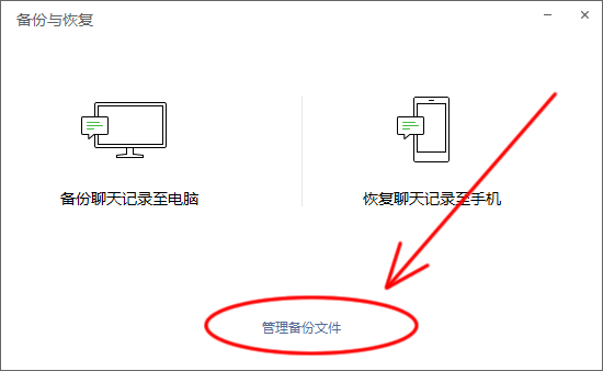 我把微信聊天记录备份到电脑上 请问怎么怎么打开 以及查看每个好友聊天记录文件的大小？