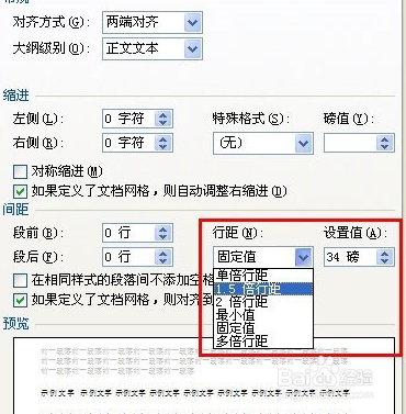 复制图片然后粘贴到word中，图片显示不全怎么弄