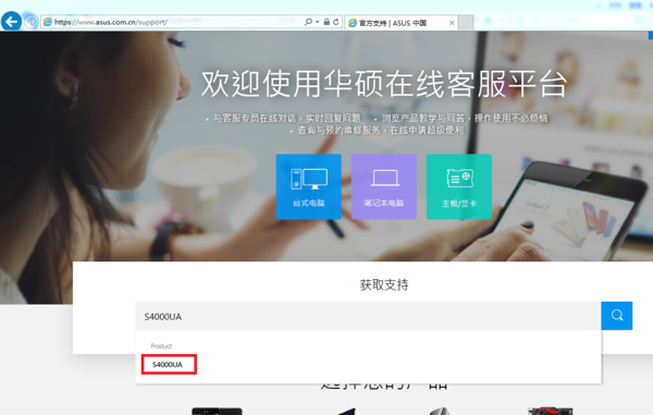 华硕主板如何在官网下载更新程序