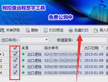 请问如何查询和打印报关单？