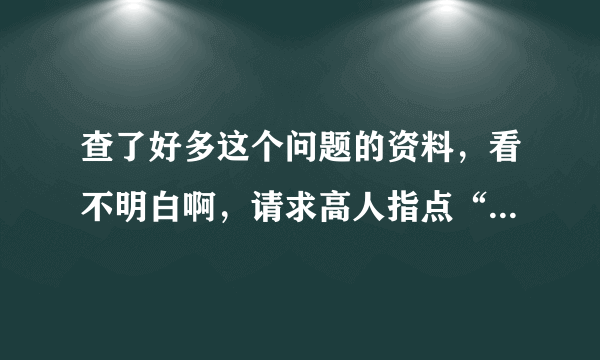 查了好多这个问题的资料，看不明白啊，请求高人指点“电放提单”和“正本提单”的区别，简介点就好。