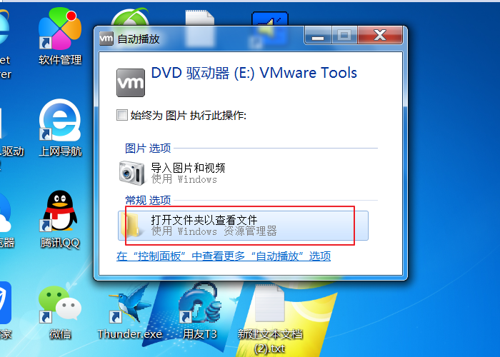 vmware tools是什么？在虚拟机中起什么作用？